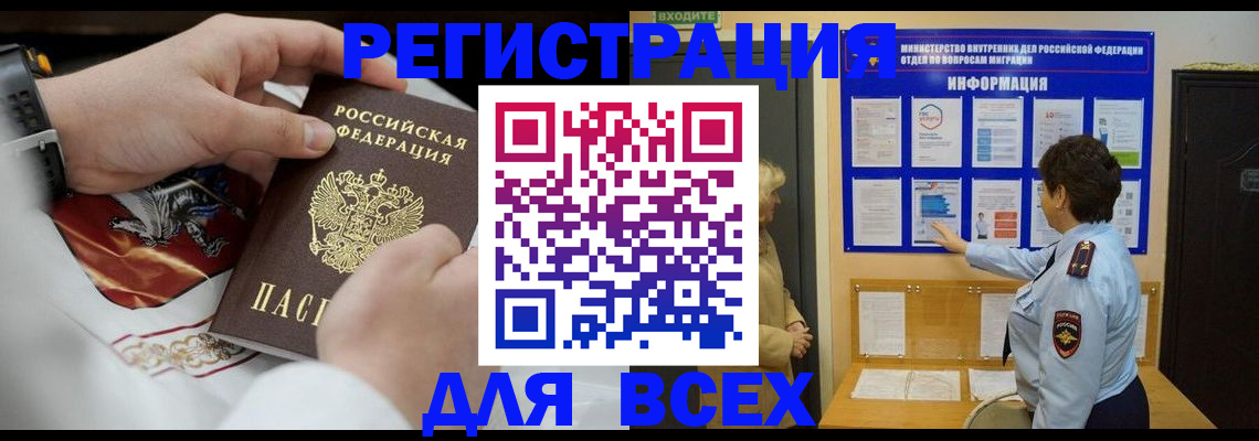 регистрация в Дальнегорске