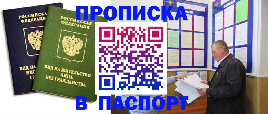 временная регистрация адрес в Дальнегорске