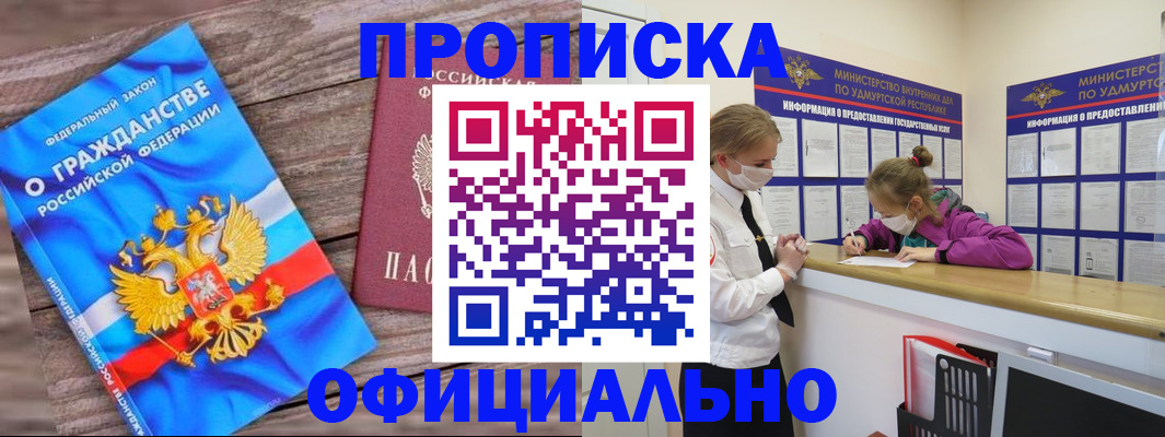 миграционный учет в Дальнегорске