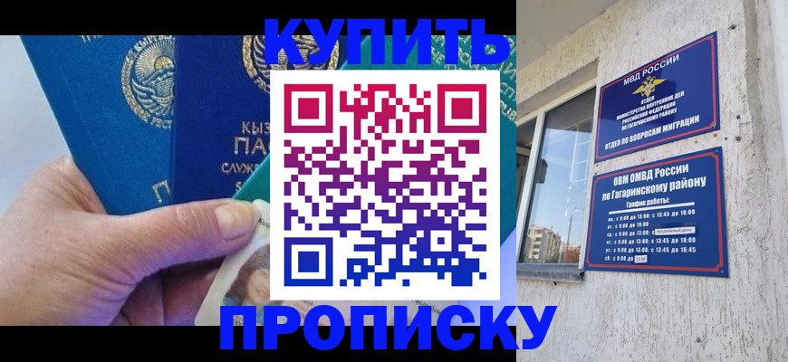 временная регистрация для всех в Дальнегорске