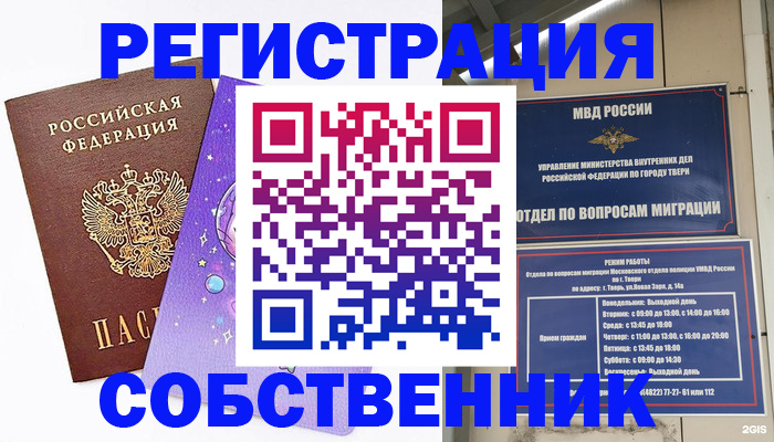 прописка ребенка в Дальнегорске