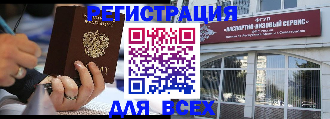 временная регистрация в квартире в Дальнегорске